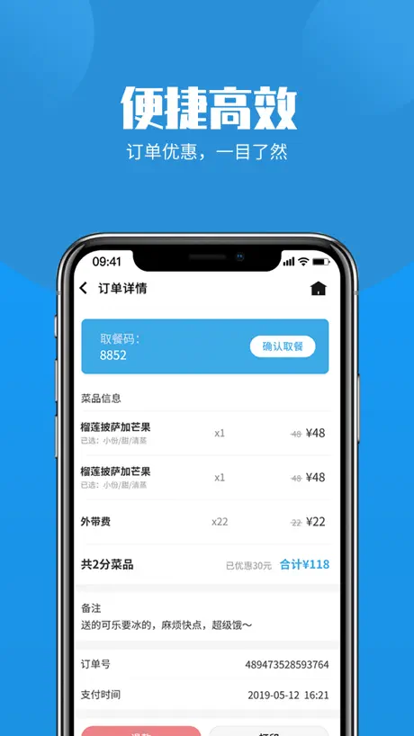 美味导航商家