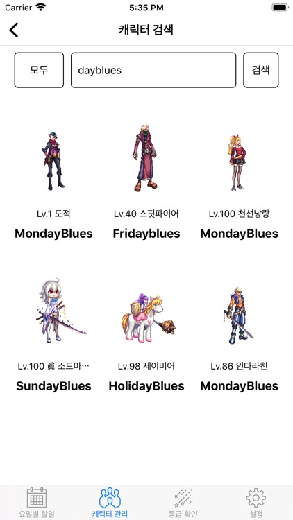 던파위클리 - 던파 필수 앱