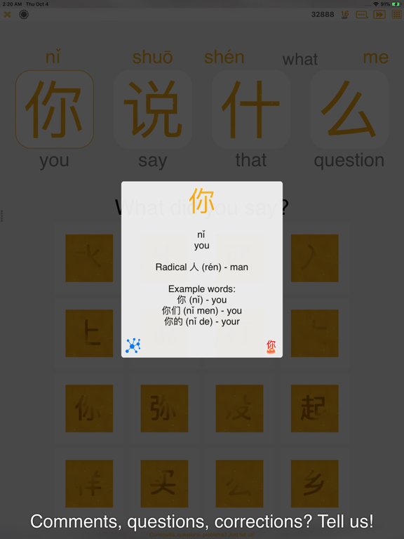 Tapper Mandarin Chinese iPad screenshot 6 - Education app