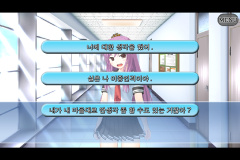 미연시뮬레이터 - 홍장미편 screenshot 2