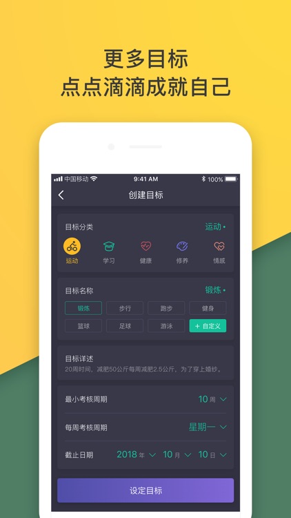 小目标：打卡小日常神器