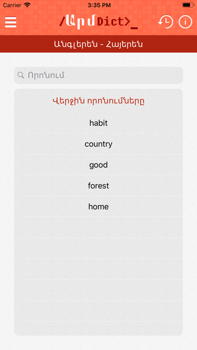 ArmDict Screenshot