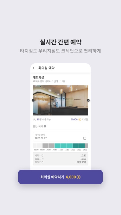 R스마트 오피스 screenshot-3
