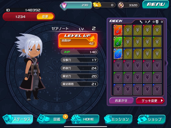 KINGDOM HEARTS Uχ Dark Roadのおすすめ画像8