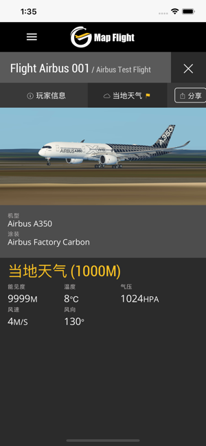 Map Flight(圖5)-速報App