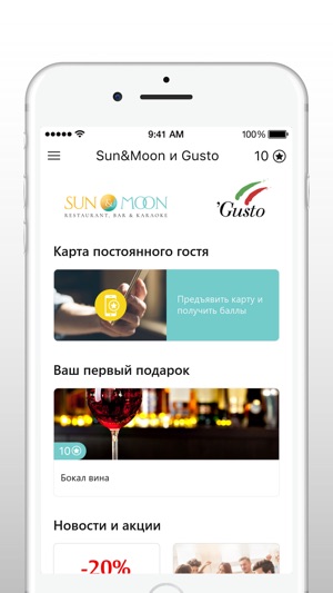 Sun&Moon и Gusto(圖2)-速報App
