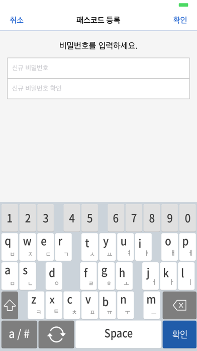 통합인증 screenshot 3