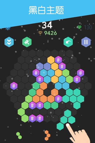 六边形消除 - Hex方块消消乐游戏2021版のおすすめ画像3