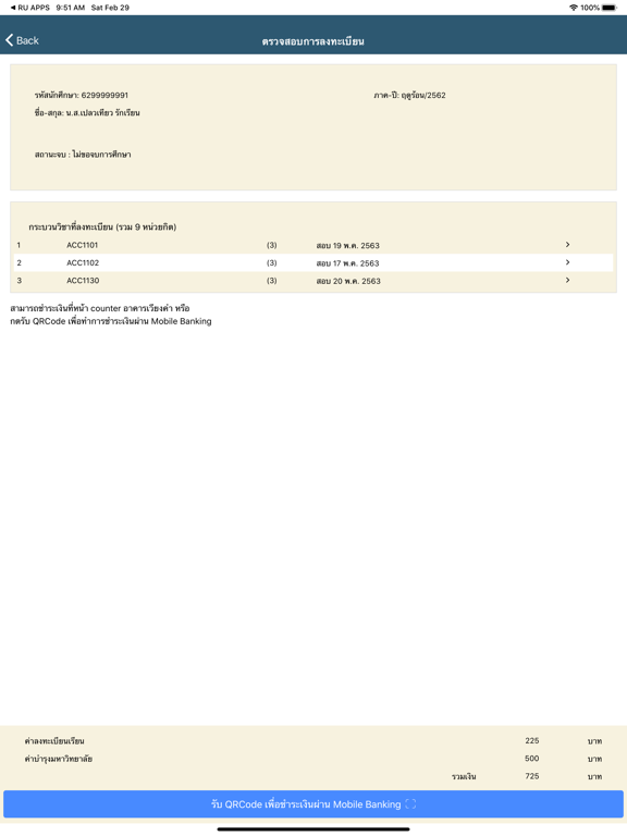 RU REGIS. iPad screenshot 7 - Education app