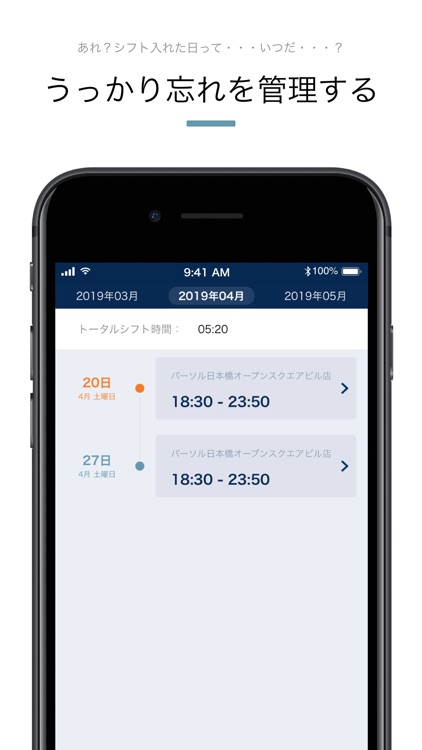 シェアフルシフト (旧Sync Up)