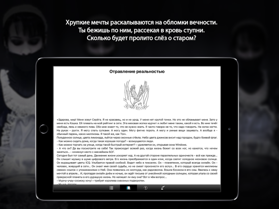 Screenshot #5 pour 50 оттенков запретного