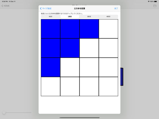 算数・数学空間図形 screenshot 4