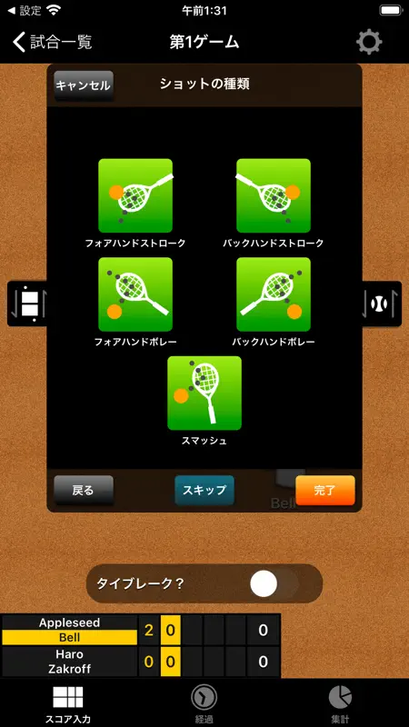 TennisRecord screenshot 2 of 10
