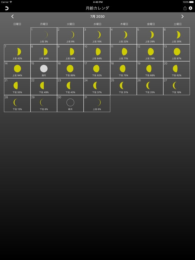 月齢カレンダー プロ 月相スケジュール をapp Storeで