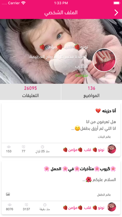 حياة screenshot 4