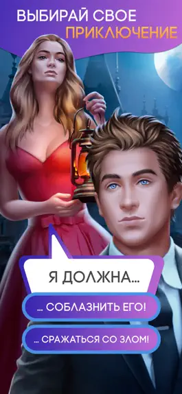 Game screenshot Love Games: Любовные истории apk