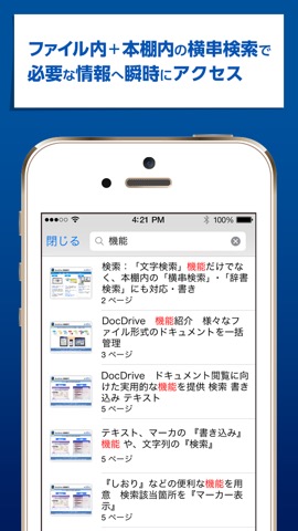 PUBLUS Liteのおすすめ画像3