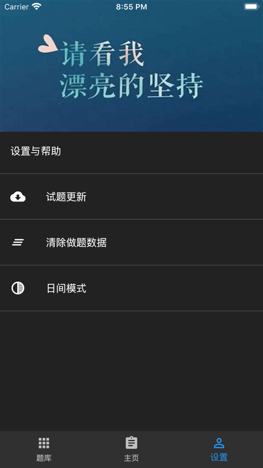 #8. 幼师资格题库 (iOS) Podle: li xiaofeng