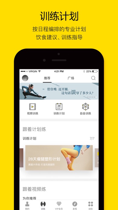 即刻运动Pro - 减肥健身计划 screenshot 2