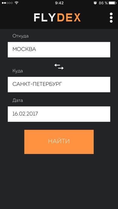 ЖД Билеты По России - FLYDEX screenshot 2