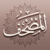 Mus'haf | مصحف آي-فون إسلام - i4islam