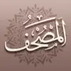 Mus'haf | مصحف آي-فون إسلام negative reviews, comments