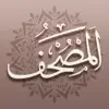 Mus'haf | مصحف آي-فون إسلام App Support