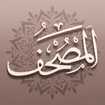 Mus'haf | مصحف آي-فون إسلام App Contact