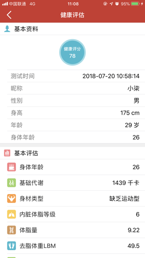 SevenSmart-为商旅人群提供一站式服务(圖4)-速報App