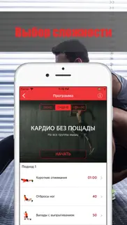 Идеальная фигура - 30 дней айфон картинки 2