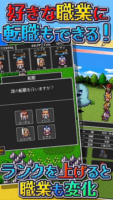 [Premium] RPG ドラゴンラピス screenshot1