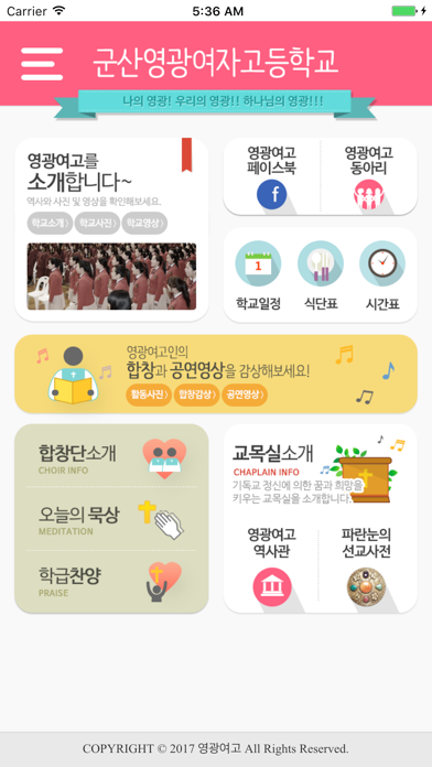 Screenshot #2 pour 군산영광여고 2.0