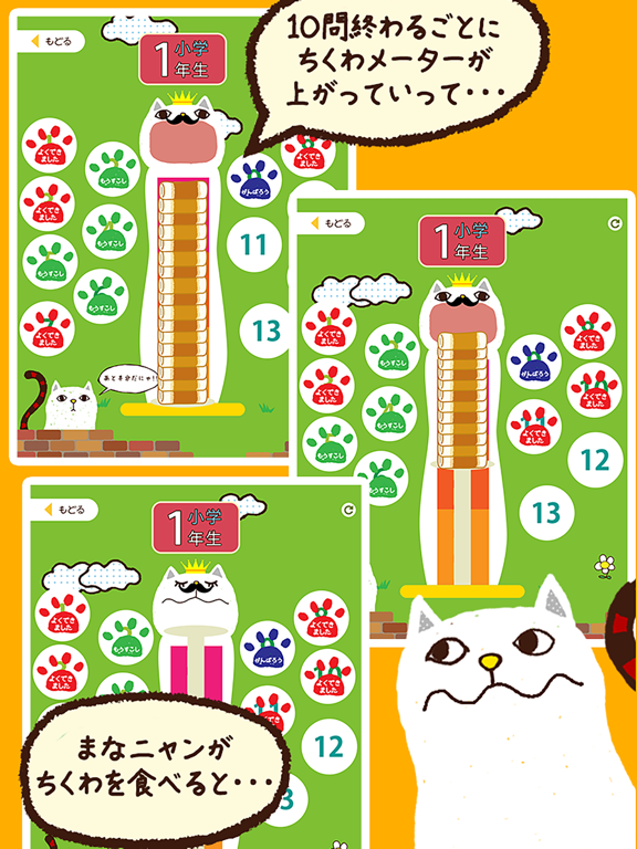 Screenshot #6 pour 小学漢字 書き取りクイズ