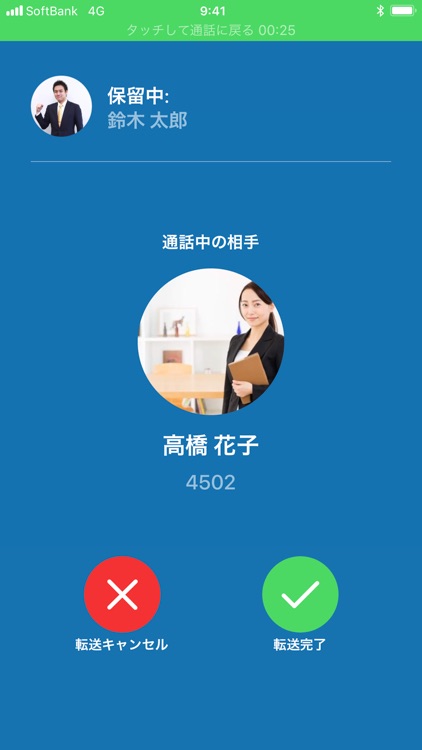 ConnecTalkアプリ screenshot-3