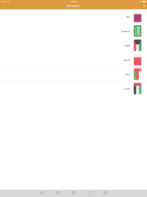 Screenshot #6 pour Brandat