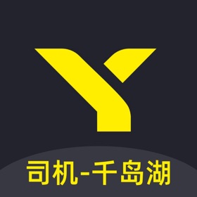 螢幕擷取畫面 (4) 逸乘车主-千岛湖