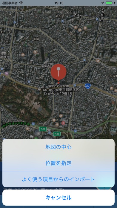 iLocation+: ここに! screenshot1
