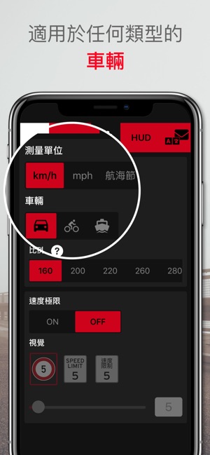 Speedometer One+ 車速表(圖4)-速報App