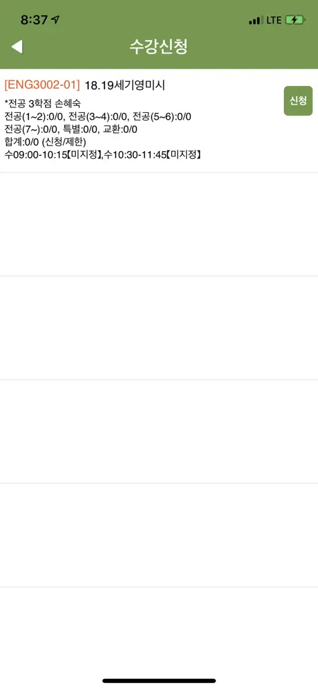 성균관대학교 모바일수강