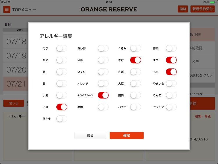 Orange Reserve screenshot-4