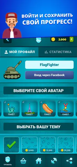 Game screenshot Флаги всех стран мира 2: Карта apk