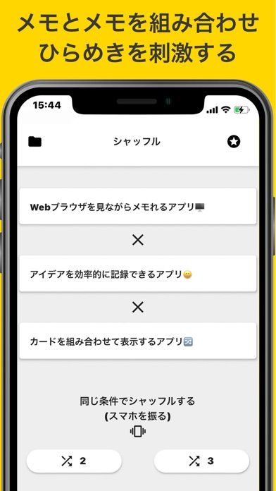 アイデアメモ iXのおすすめ画像4