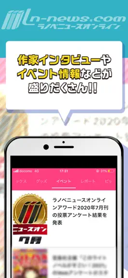 Game screenshot ラノベニュースオンライン mod apk