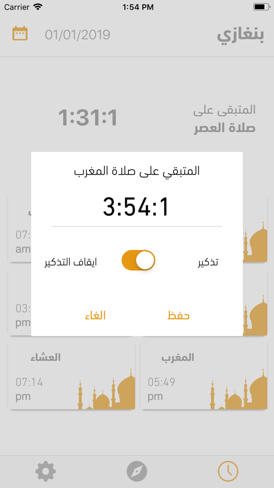 #2. أذان ليبيا (iOS) 由: Saddem Tech