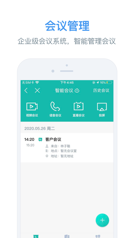 #3. 华广智慧校园 (iOS) 由: Guangzhou College of South China University of Technology