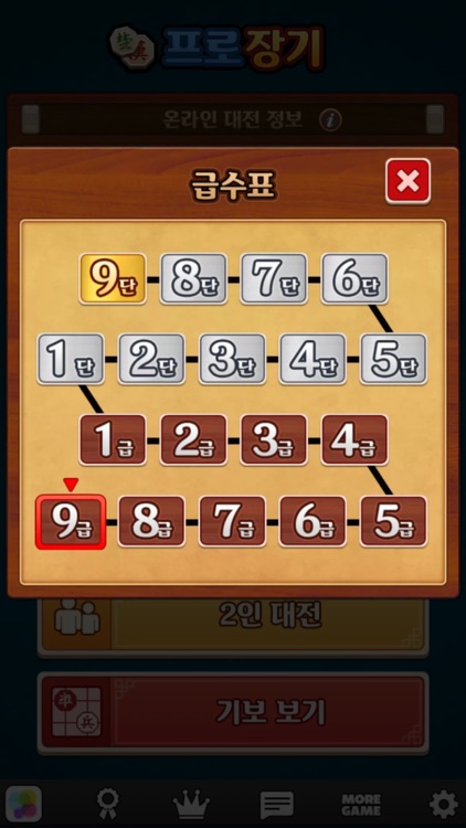 프로 장기 screenshot-4