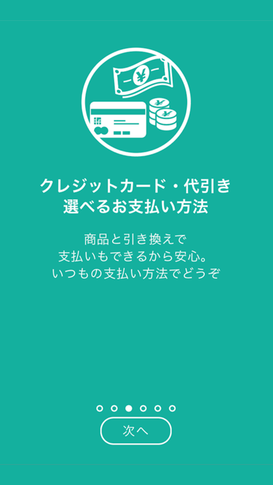 コンタクトレンズ即配 アプリ クルタクト(東京 渋谷版)のスクリーンショット3 コンタクトレンズ即配 アプリ クルタクト(東京 渋谷版)のスクリーンショット3