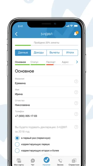 Налогия screenshot 1