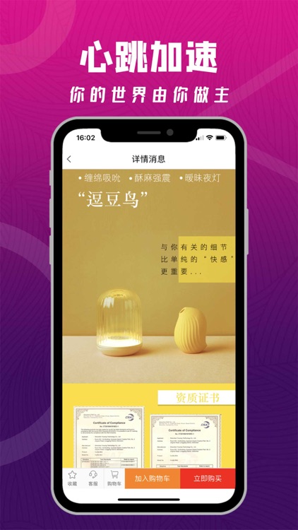 欢趣-成人用品她他情趣社区