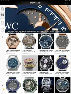 日内瓦表展 SIHH 2019 · iDaily Watch iPad image 2